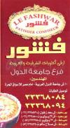 Le Fashwar menu Egypt